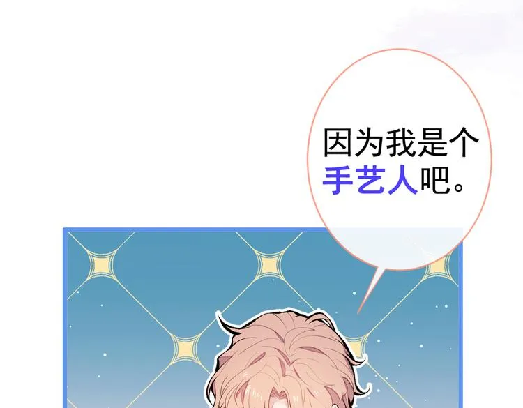 第35话 这……在拍什么？！ 第89页