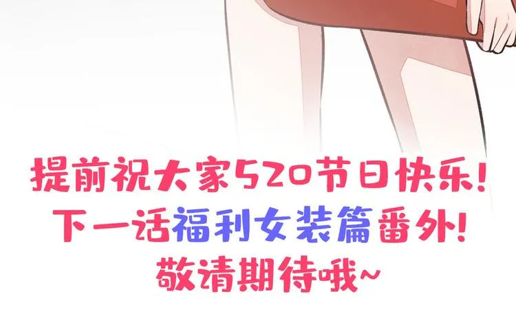 第35话 这……在拍什么？！ 第97页