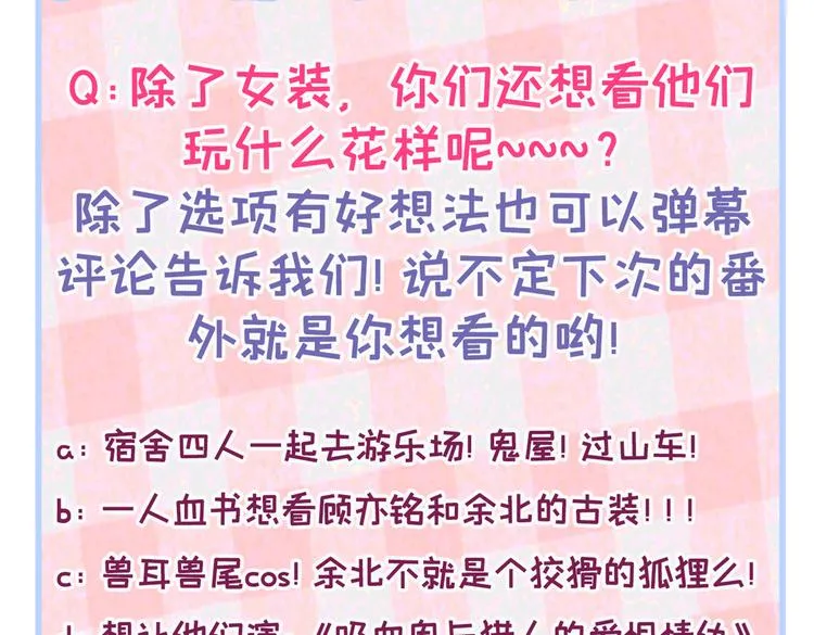 第35话 这……在拍什么？！ 第99页