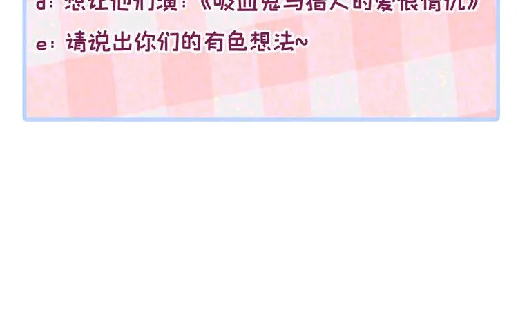 第35话 这……在拍什么？！ 第100页