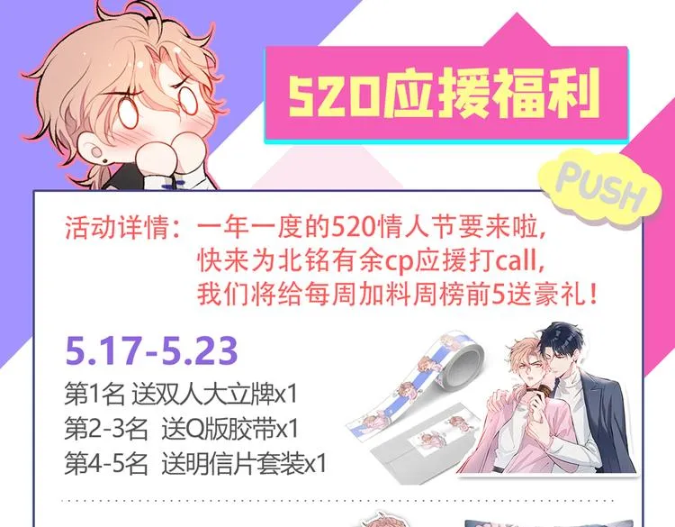 第35话 这……在拍什么？！ 第101页