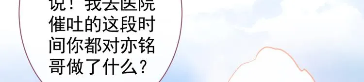 第36话 顾亦铭，你击靶好厉害 第7页