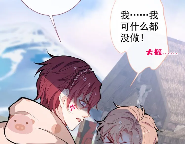 第36话 顾亦铭，你击靶好厉害 第8页