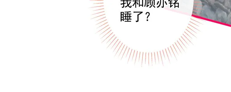 第36话 顾亦铭，你击靶好厉害 第10页
