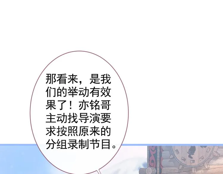 第36话 顾亦铭，你击靶好厉害 第11页