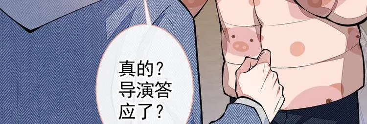 第36话 顾亦铭，你击靶好厉害 第13页