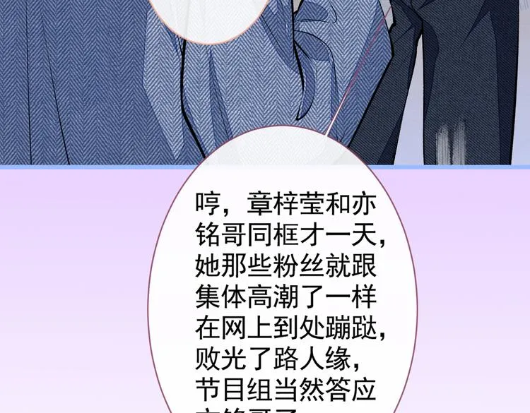 第36话 顾亦铭，你击靶好厉害 第14页