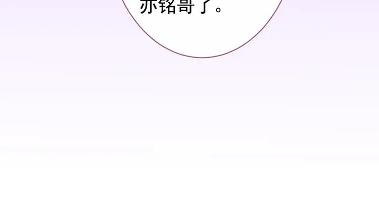 第36话 顾亦铭，你击靶好厉害 第15页
