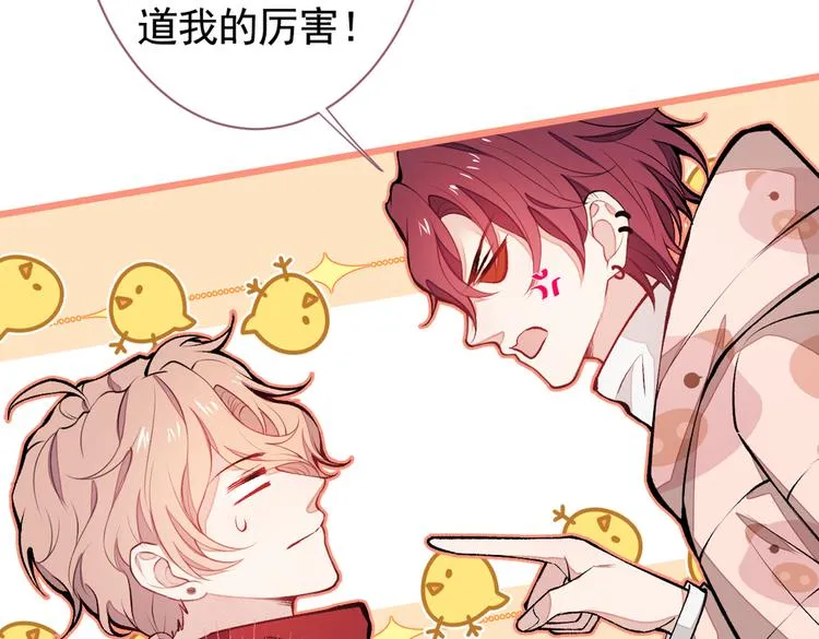 第36话 顾亦铭，你击靶好厉害 第19页