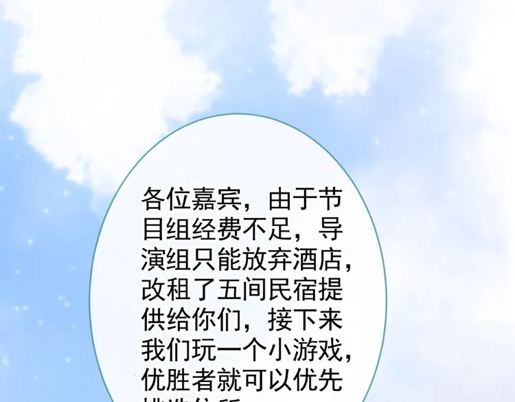 第36话 顾亦铭，你击靶好厉害 第21页