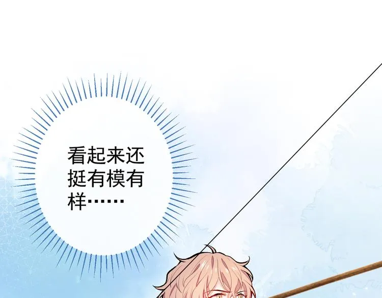 第36话 顾亦铭，你击靶好厉害 第29页