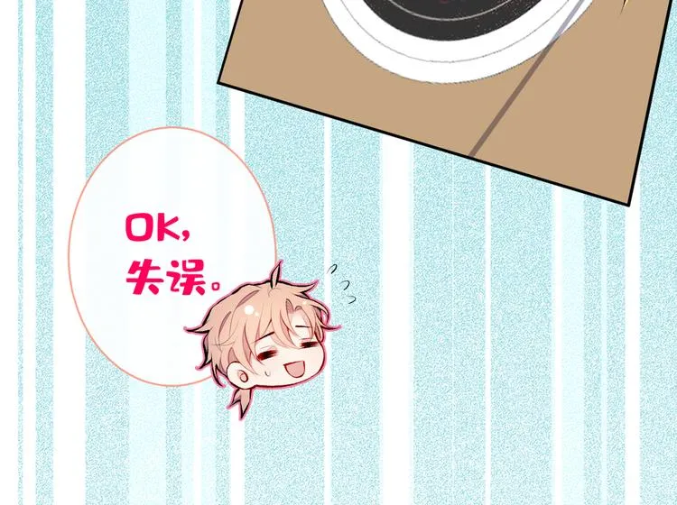 第36话 顾亦铭，你击靶好厉害 第33页