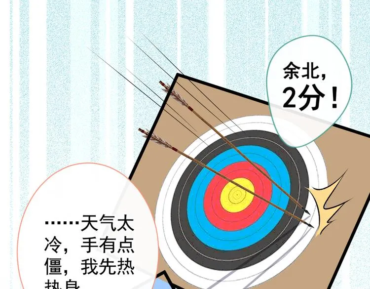 第36话 顾亦铭，你击靶好厉害 第34页