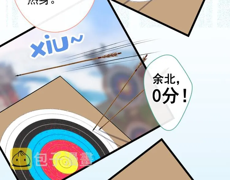 第36话 顾亦铭，你击靶好厉害 第35页