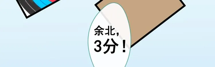 第36话 顾亦铭，你击靶好厉害 第36页