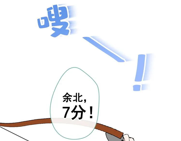 第36话 顾亦铭，你击靶好厉害 第40页