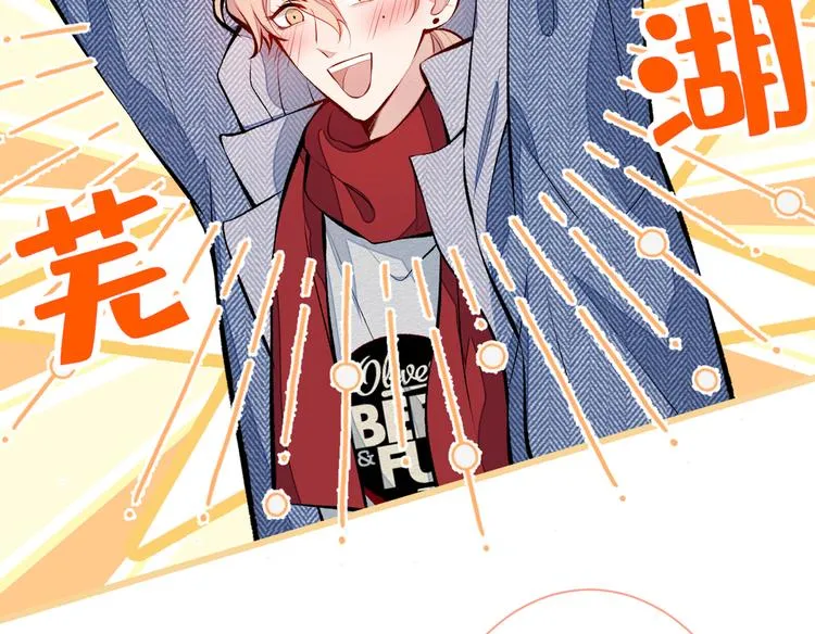第36话 顾亦铭，你击靶好厉害 第42页