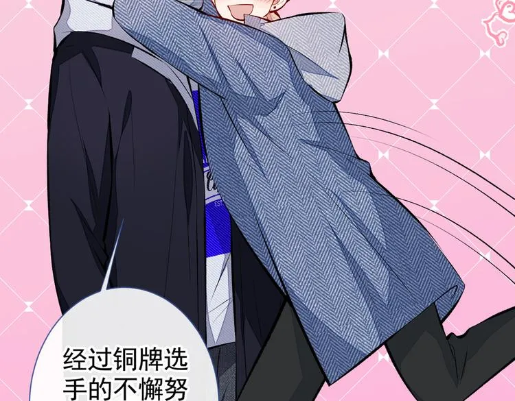 第36话 顾亦铭，你击靶好厉害 第44页