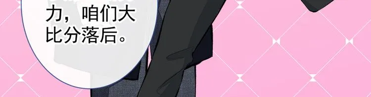第36话 顾亦铭，你击靶好厉害 第45页