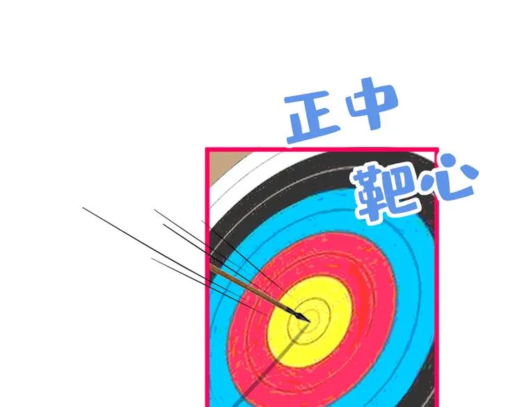 第36话 顾亦铭，你击靶好厉害 第50页