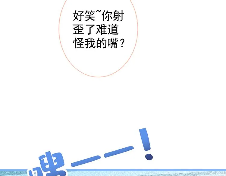 第36话 顾亦铭，你击靶好厉害 第60页