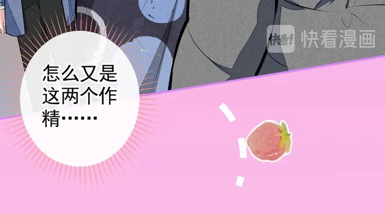 第36话 顾亦铭，你击靶好厉害 第74页