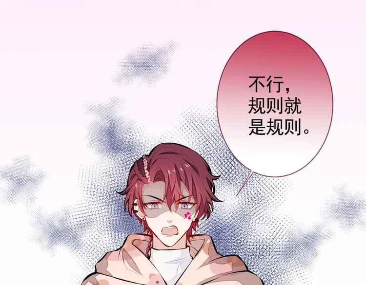 第36话 顾亦铭，你击靶好厉害 第77页