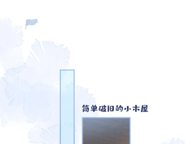 第36话 顾亦铭，你击靶好厉害 第86页