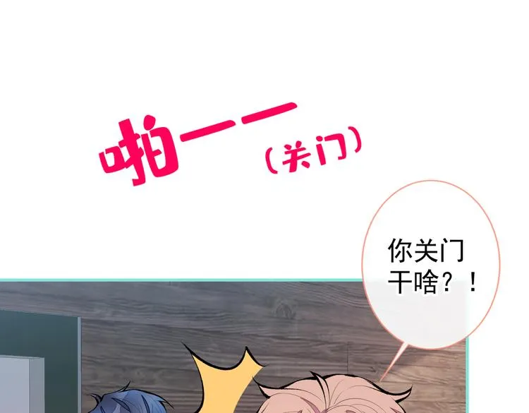 第36话 顾亦铭，你击靶好厉害 第90页