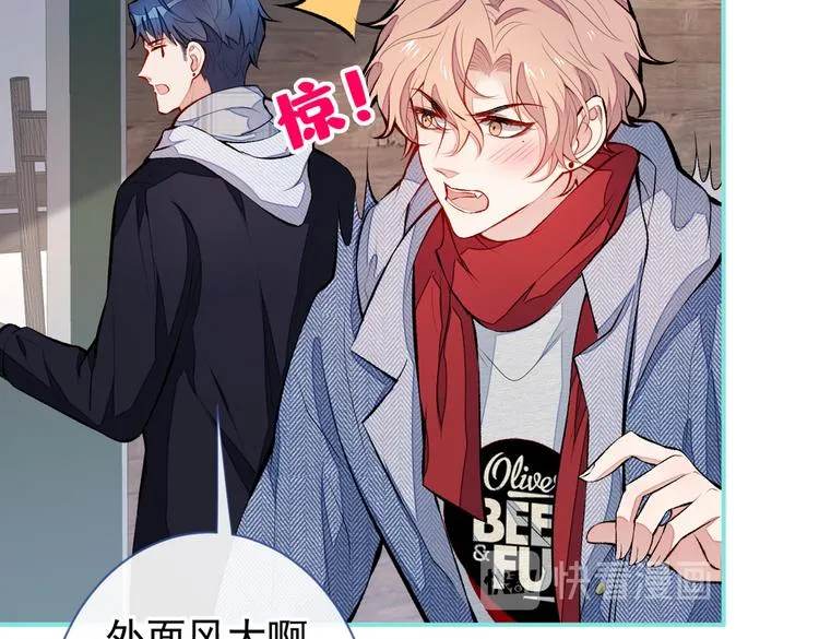 第36话 顾亦铭，你击靶好厉害 第91页
