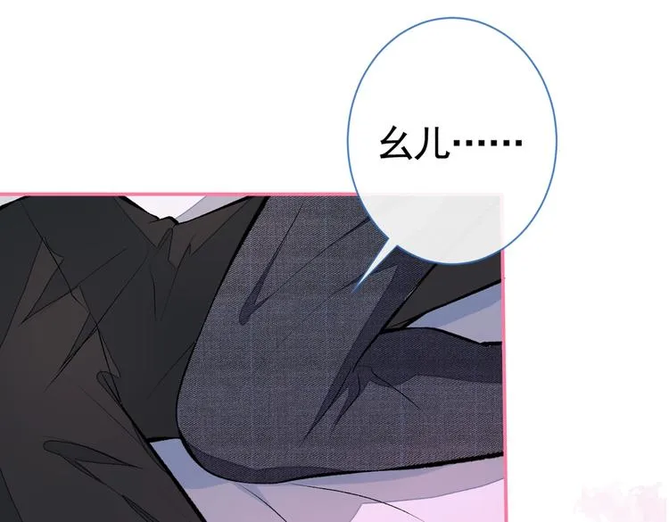第36话 顾亦铭，你击靶好厉害 第96页