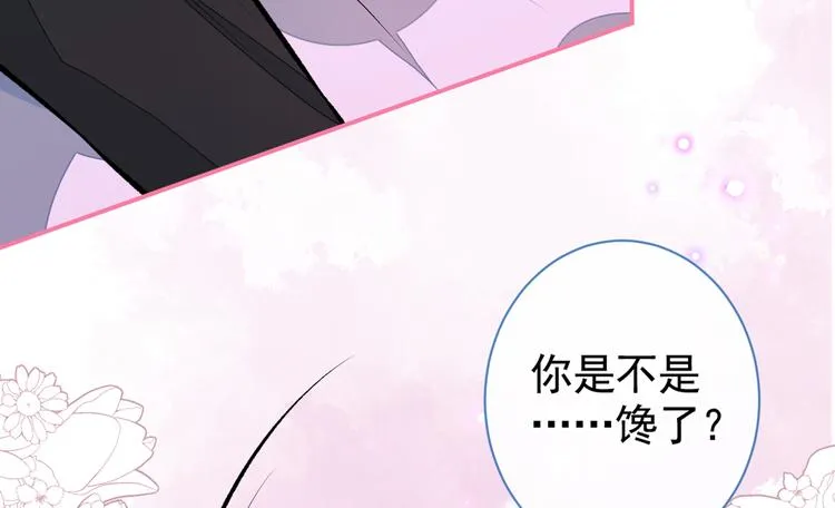 第36话 顾亦铭，你击靶好厉害 第97页