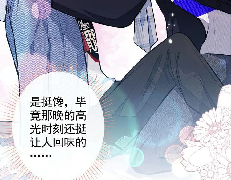 第36话 顾亦铭，你击靶好厉害 第99页