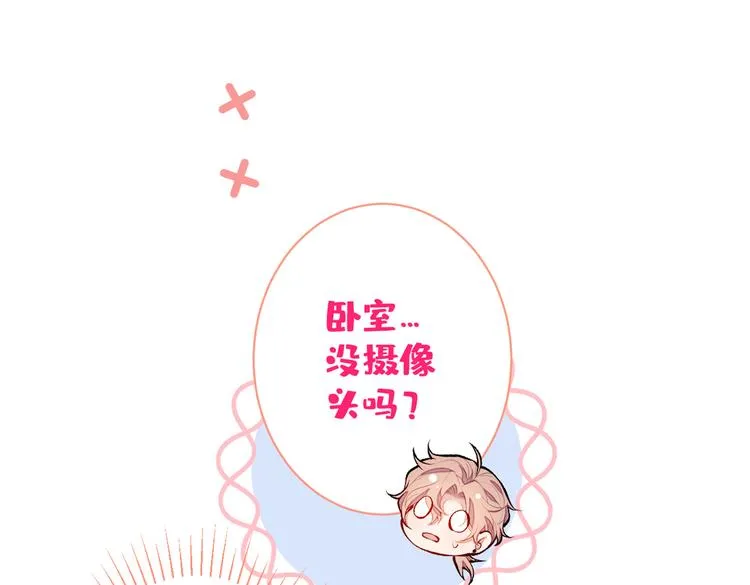 第36话 顾亦铭，你击靶好厉害 第101页