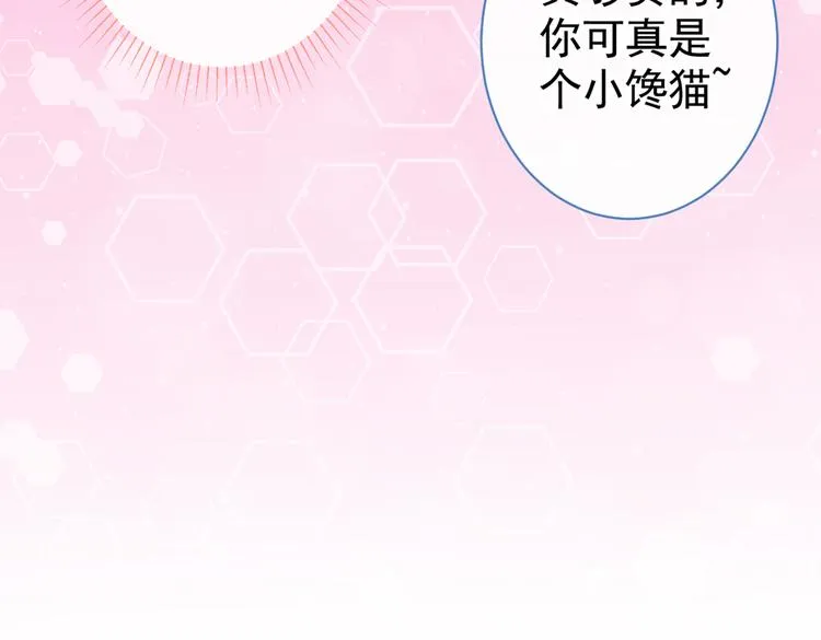 第36话 顾亦铭，你击靶好厉害 第106页