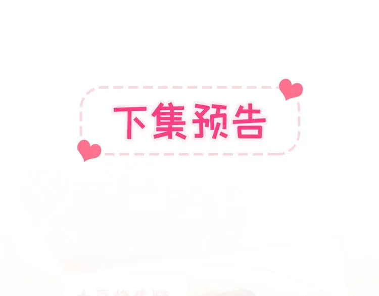 第36话 顾亦铭，你击靶好厉害 第108页