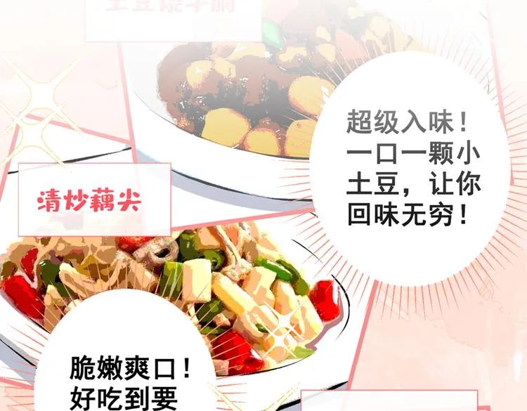 第36话 顾亦铭，你击靶好厉害 第109页