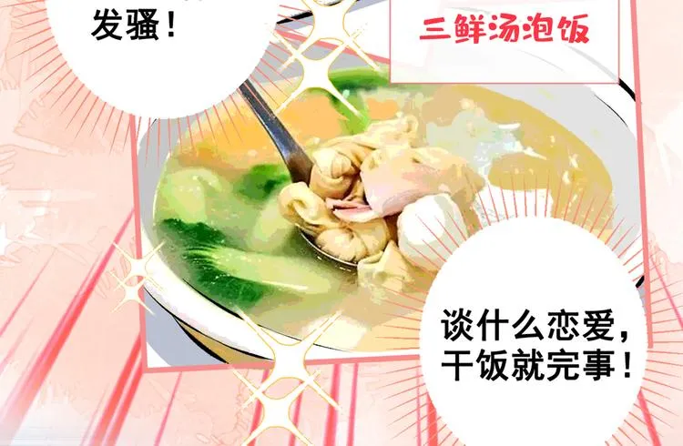 第36话 顾亦铭，你击靶好厉害 第110页