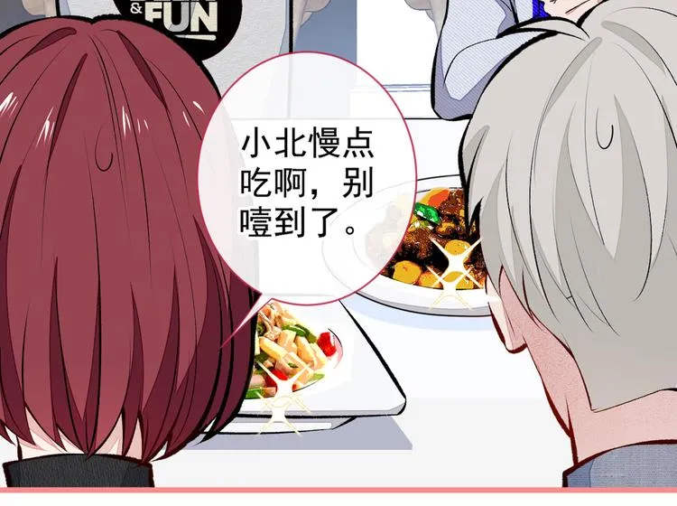第36话 顾亦铭，你击靶好厉害 第112页