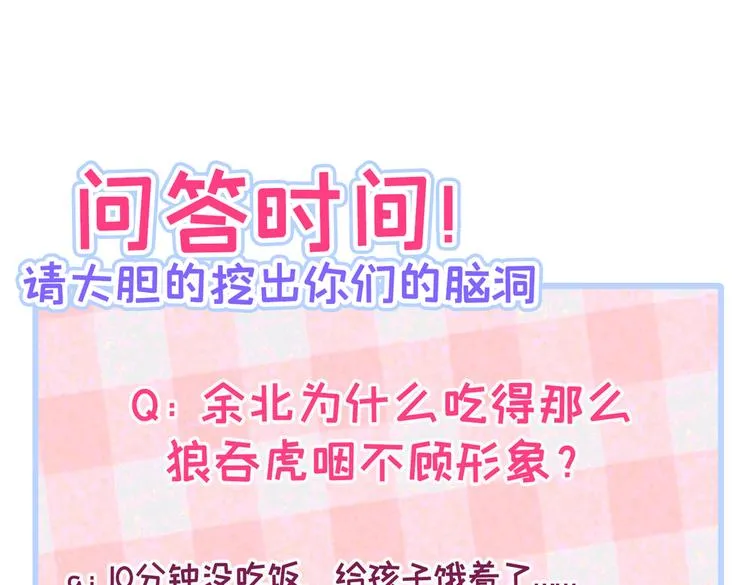 第36话 顾亦铭，你击靶好厉害 第113页