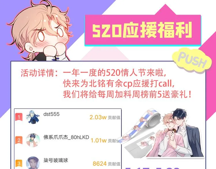 第36话 顾亦铭，你击靶好厉害 第115页