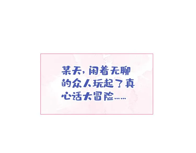 番外：女装福利篇 第5页