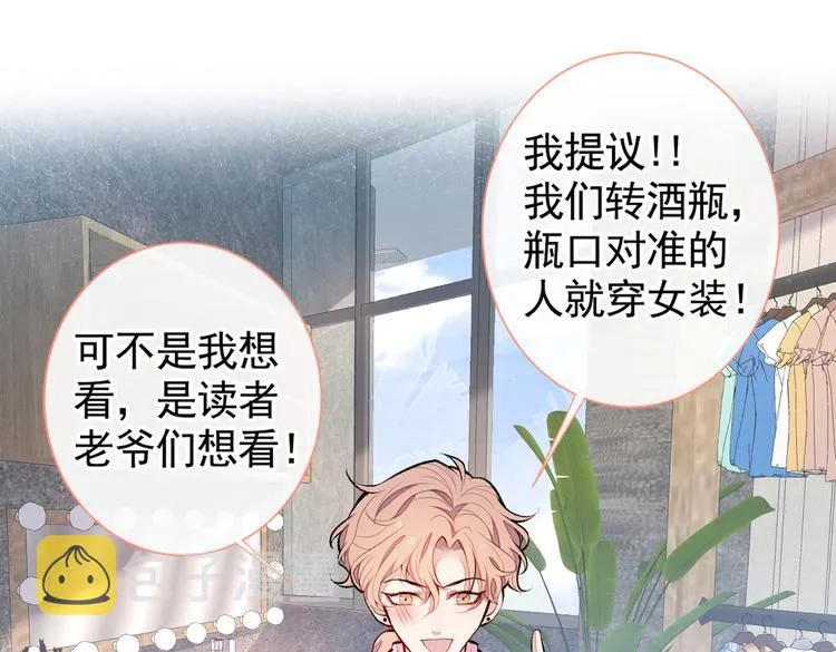 番外：女装福利篇 第6页