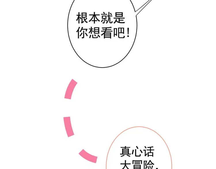番外：女装福利篇 第8页