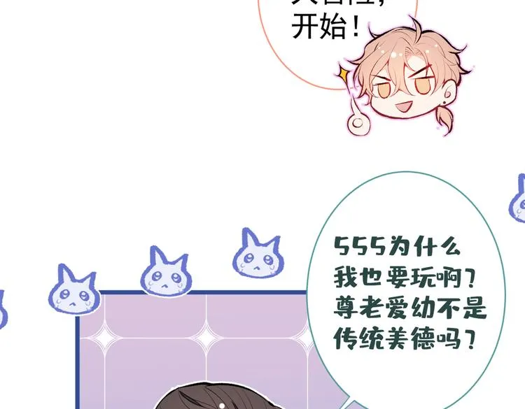 番外：女装福利篇 第9页