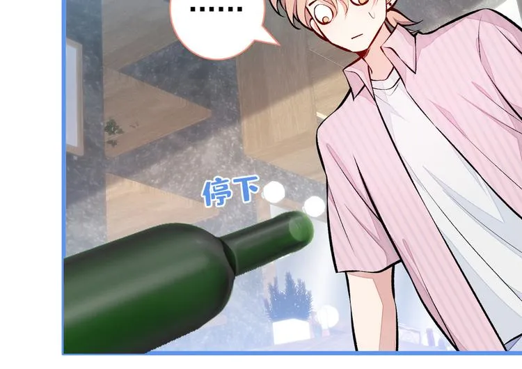 番外：女装福利篇 第13页