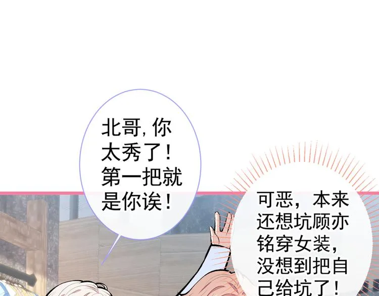 番外：女装福利篇 第14页