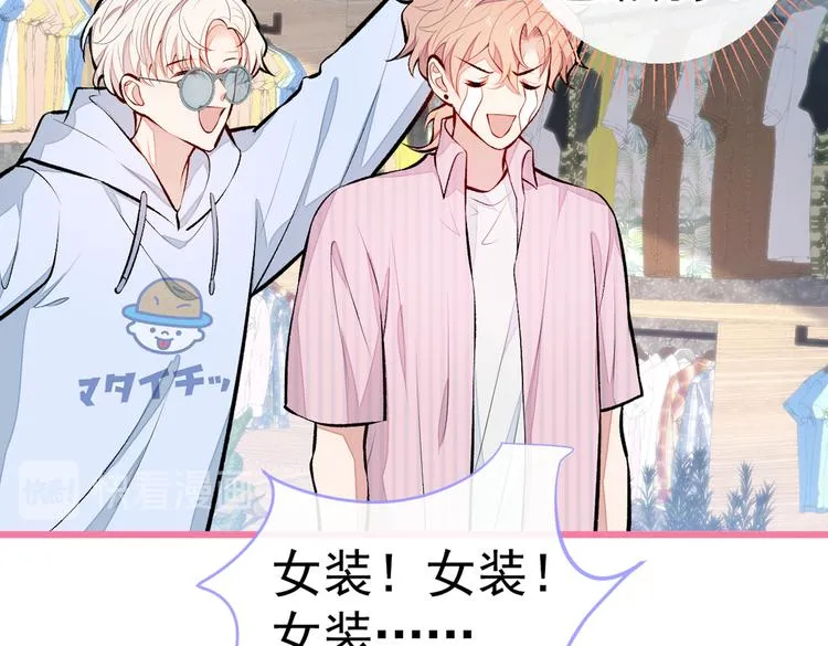 番外：女装福利篇 第15页