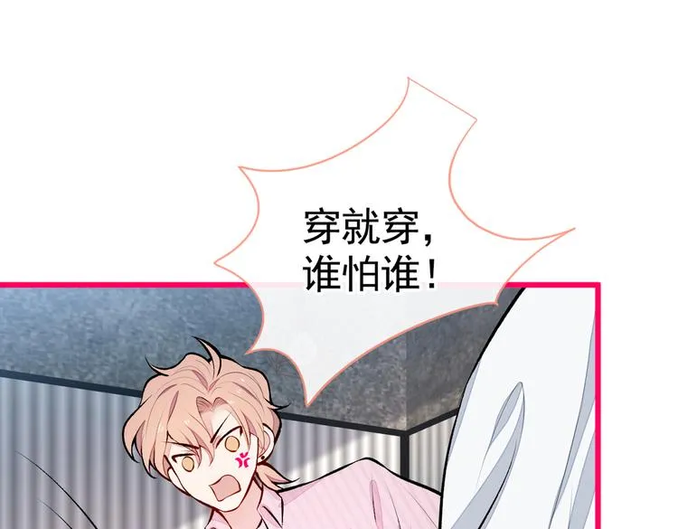 番外：女装福利篇 第17页