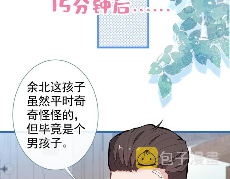番外：女装福利篇 第20页